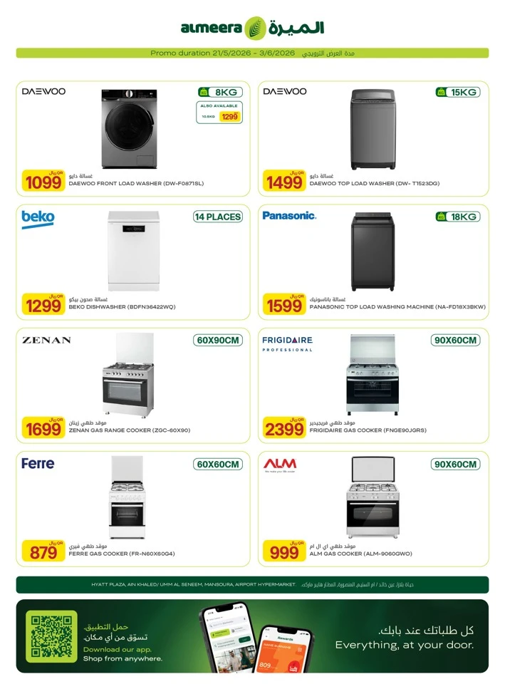Al Meera Home Essentials Weekly Offer