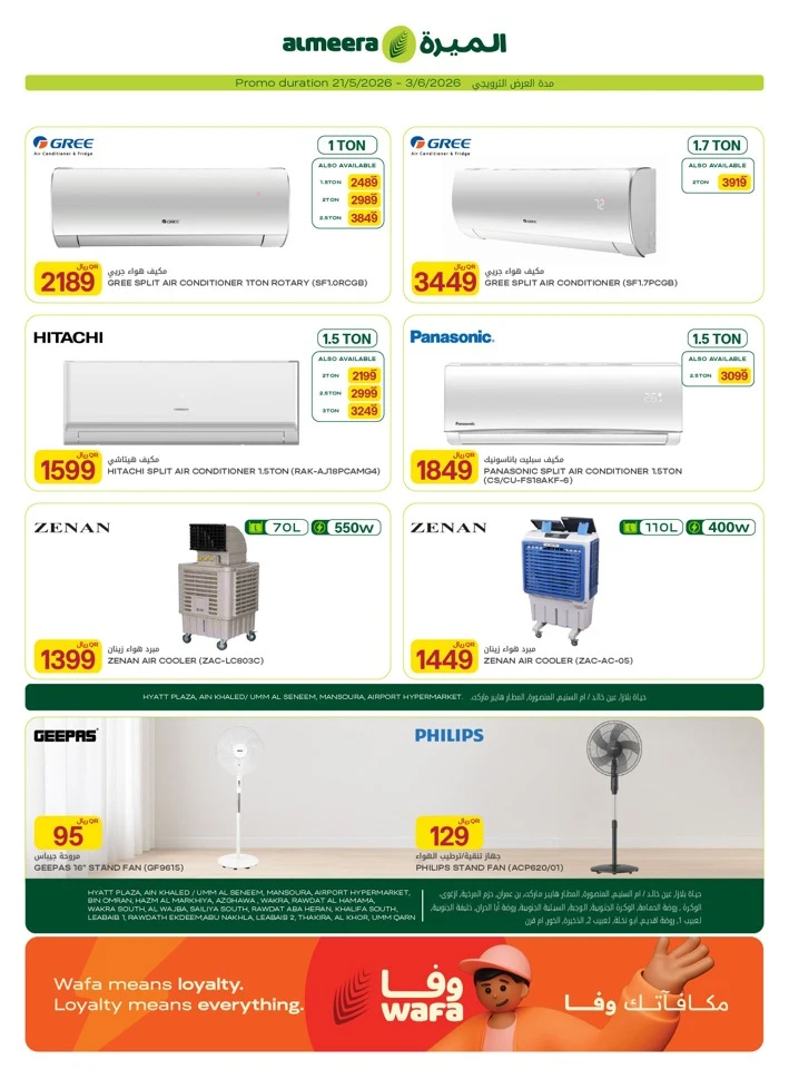 Al Meera Home Essentials Weekly Offer