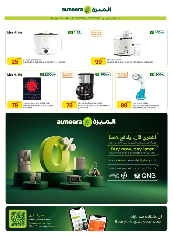 Al Meera Home Essentials Weekly Offer