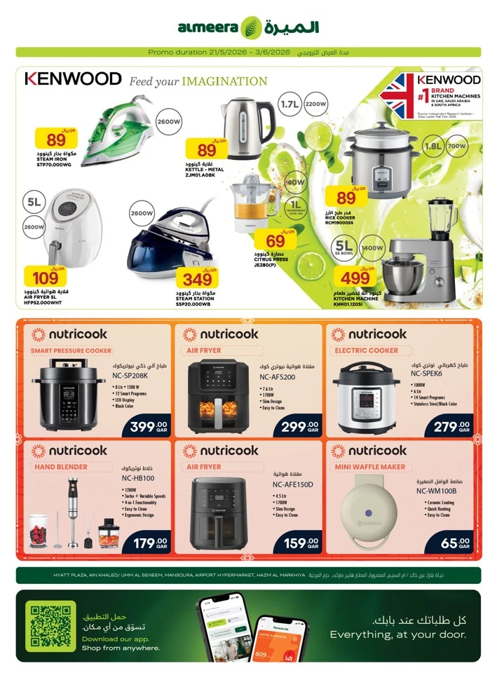 Al Meera Home Essentials Weekly Offer