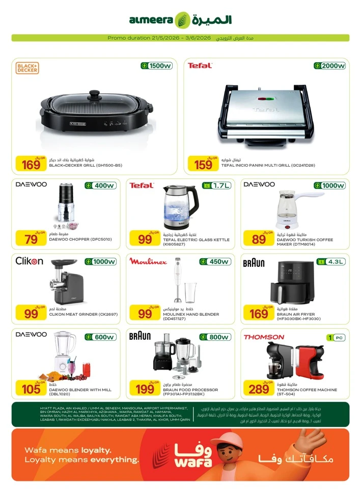 Al Meera Home Essentials Weekly Offer