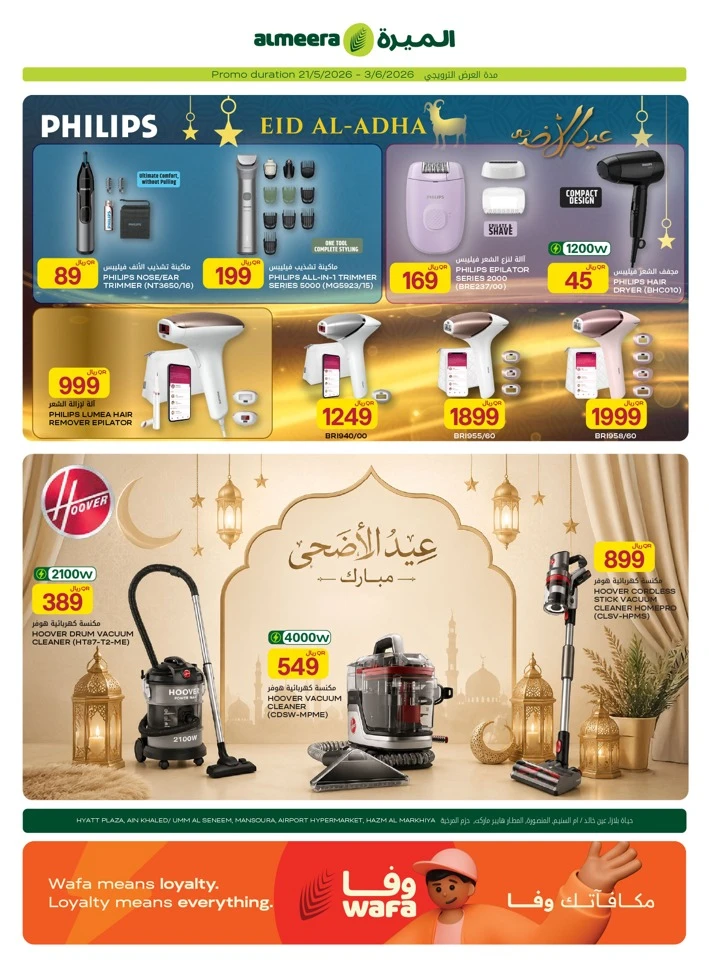 Al Meera Home Essentials Weekly Offer