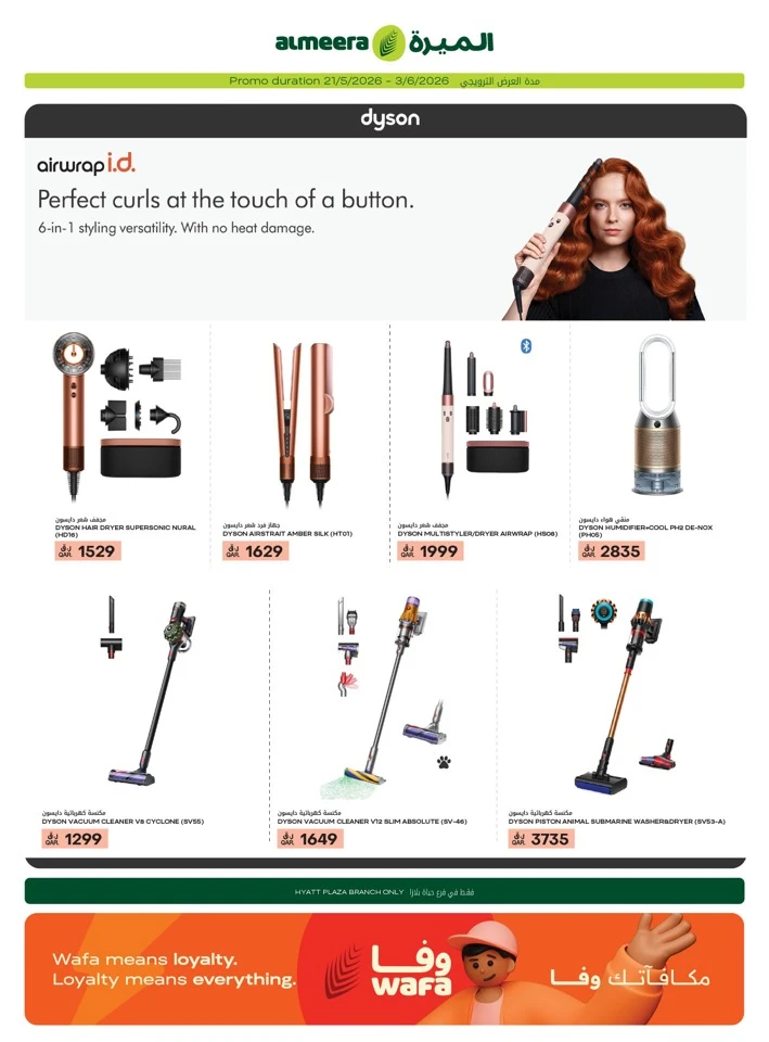 Al Meera Home Essentials Weekly Offer