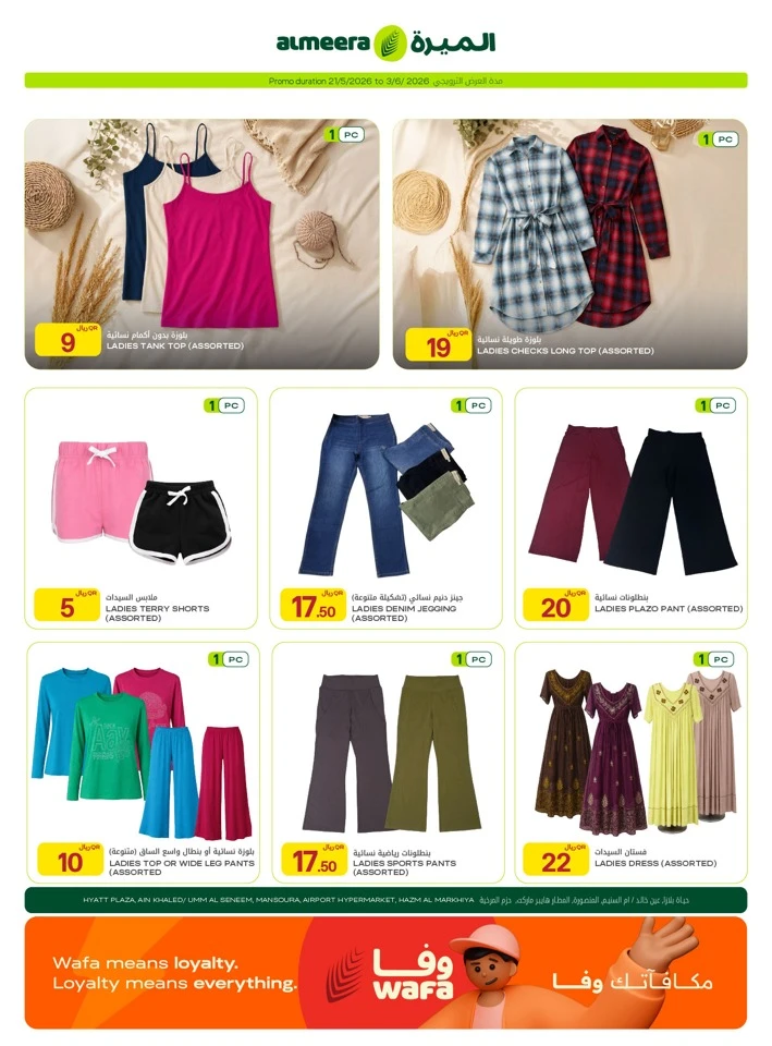 Al Meera Home Essentials Weekly Offer