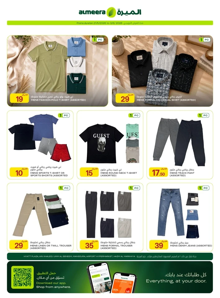 Al Meera Home Essentials Weekly Offer
