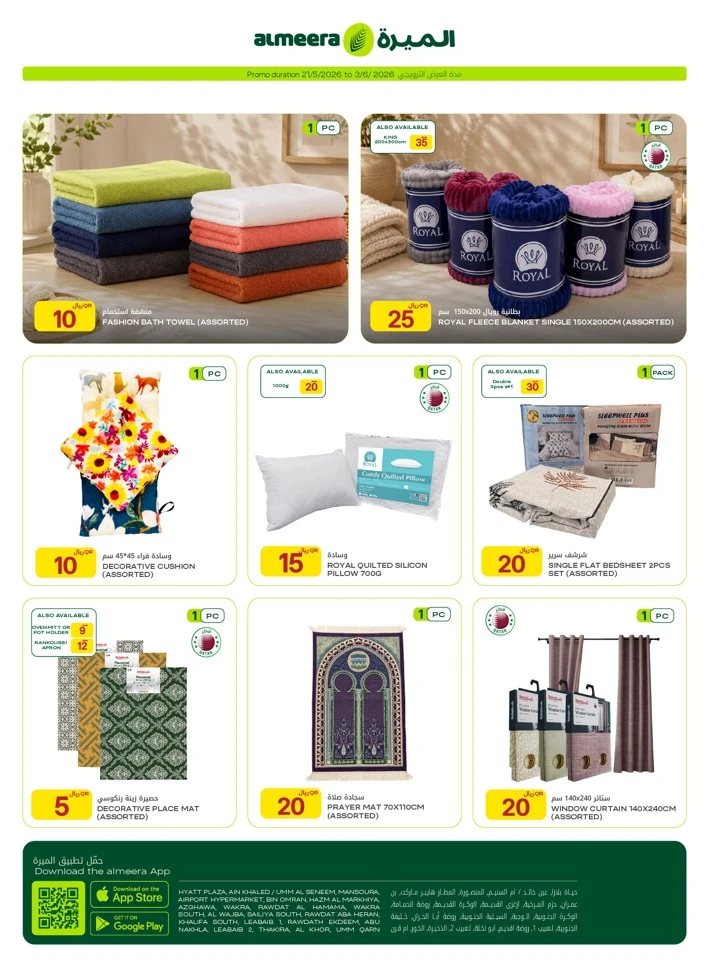 Al Meera Home Essentials Weekly Offer