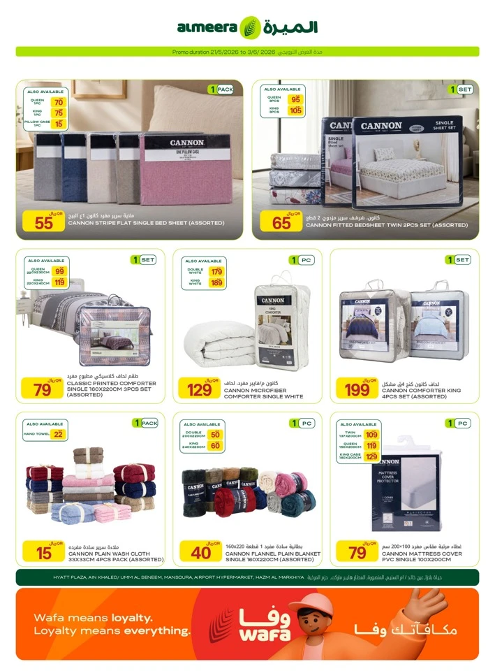 Al Meera Home Essentials Weekly Offer
