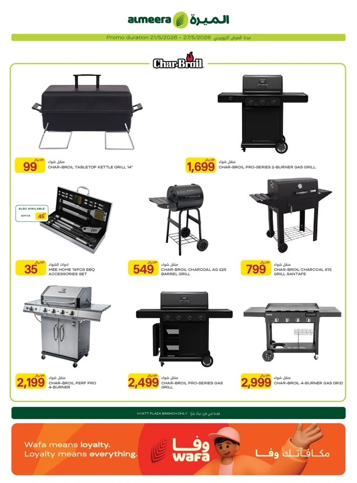 Al Meera Home Essentials Weekly Offer