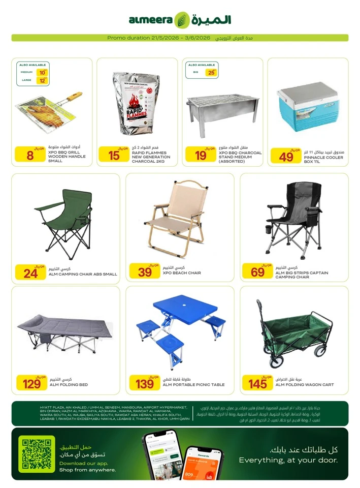 Al Meera Home Essentials Weekly Offer