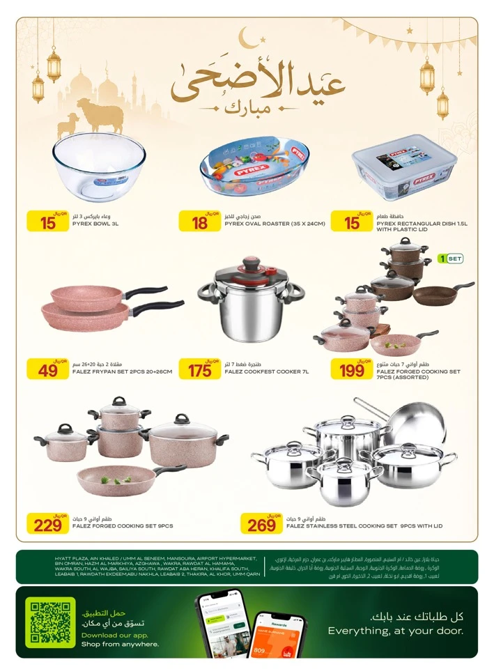 Al Meera Home Essentials Weekly Offer
