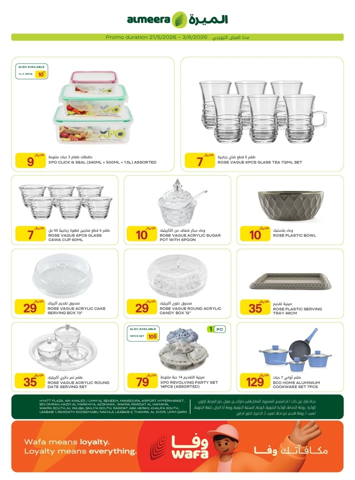 Al Meera Home Essentials Weekly Offer