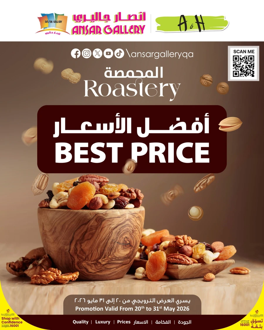 Ansar Gallery Best Roastery Price Offer