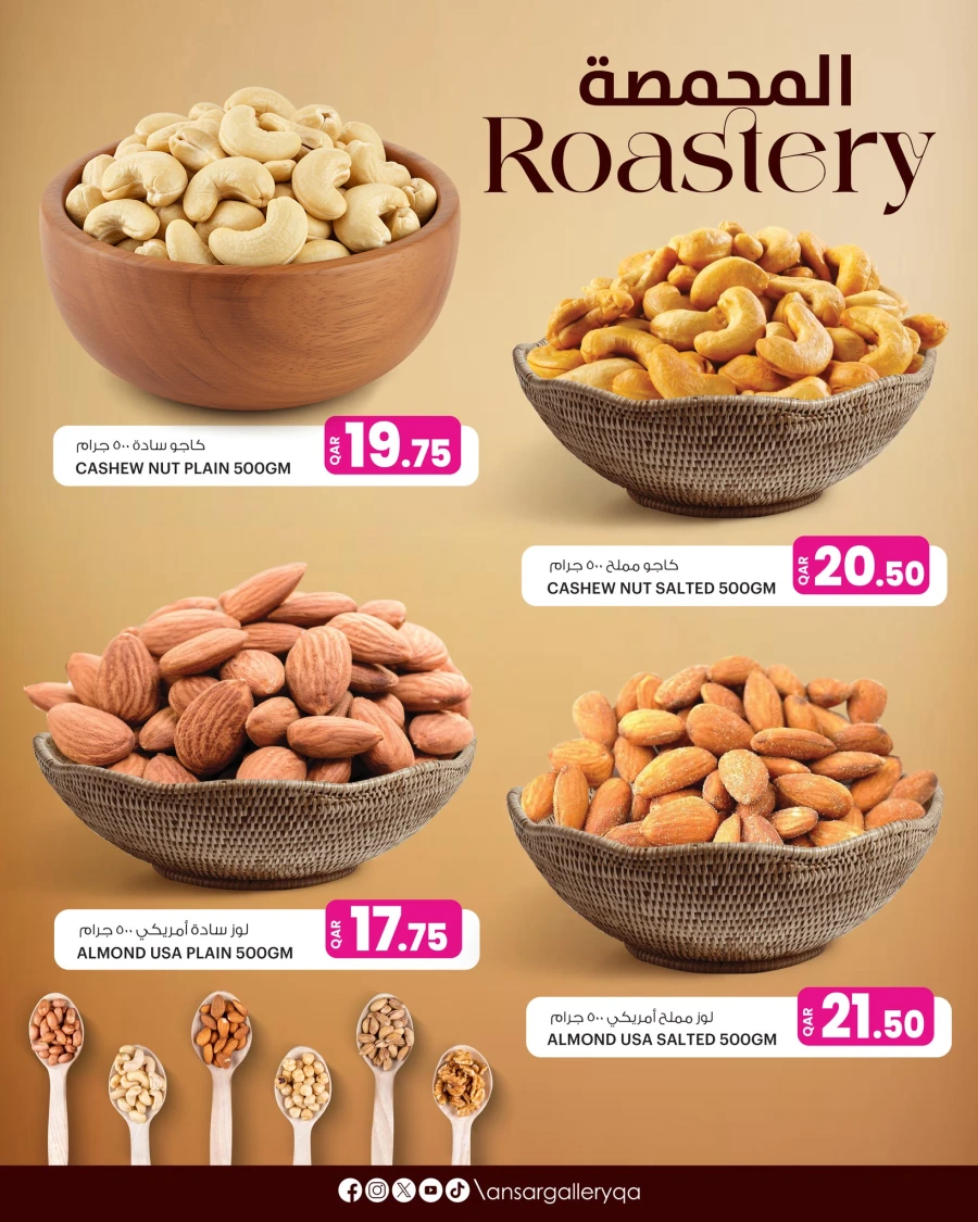 Ansar Gallery Best Roastery Price Offer