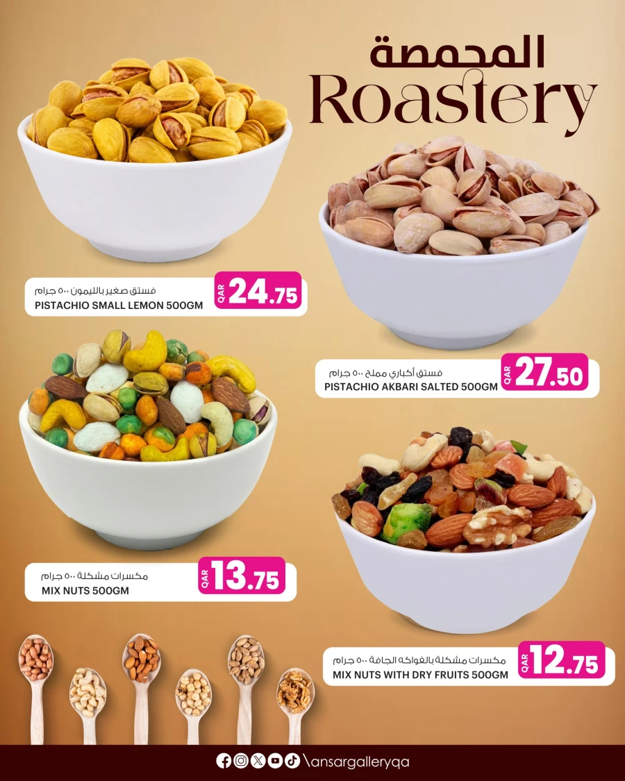 Ansar Gallery Best Roastery Price Offer
