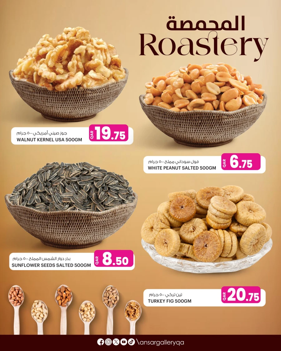 Ansar Gallery Best Roastery Price Offer