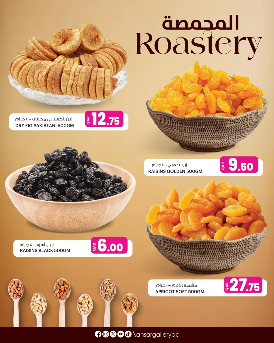 Ansar Gallery Best Roastery Price Offer