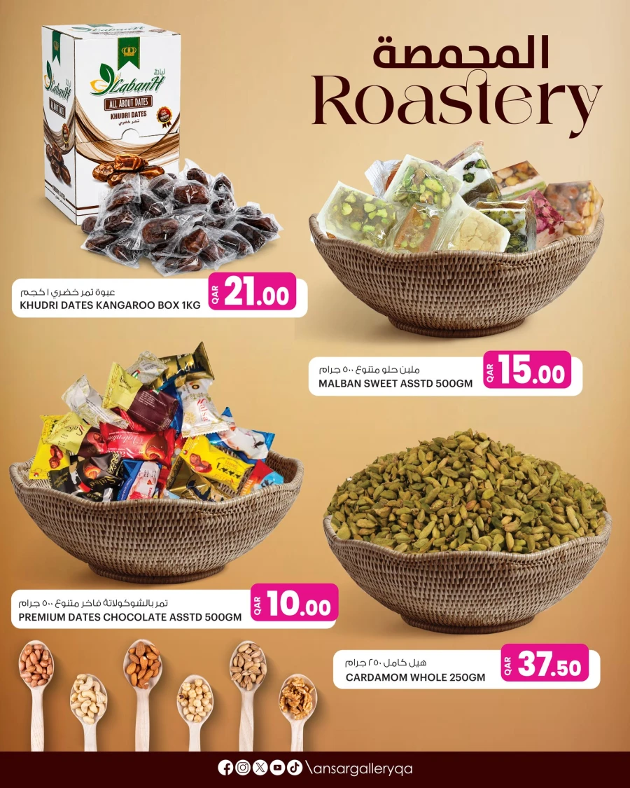 Ansar Gallery Best Roastery Price Offer