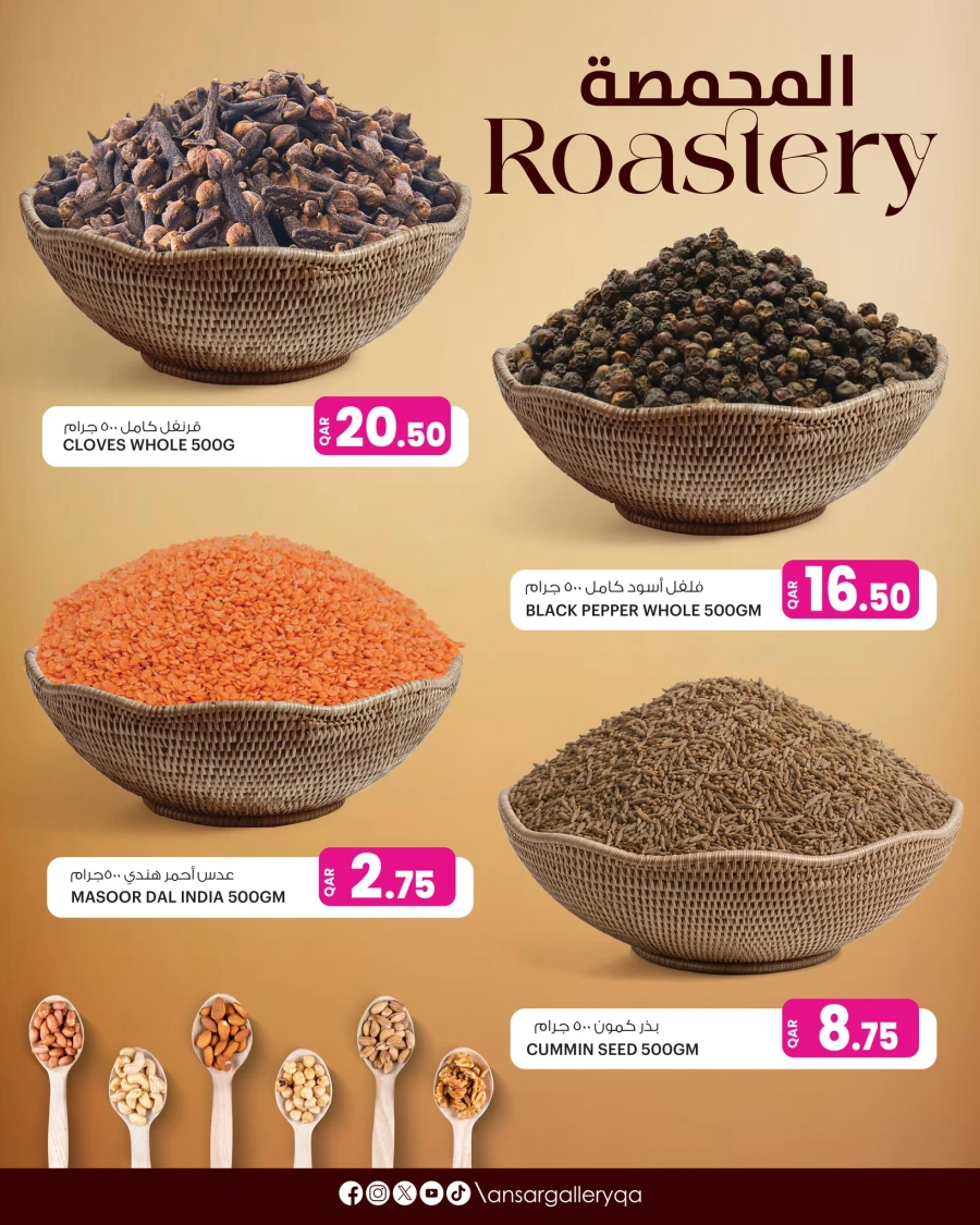 Ansar Gallery Best Roastery Price Offer