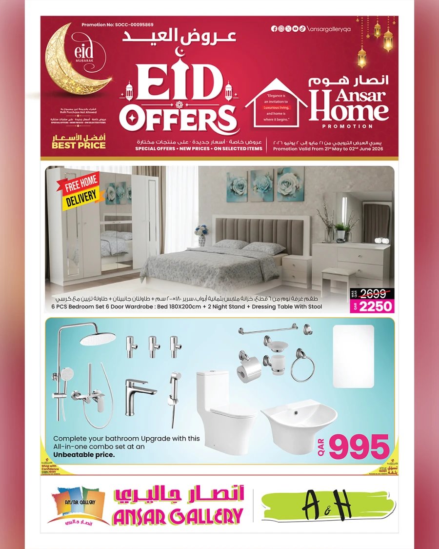Ansar Eid Home Offer