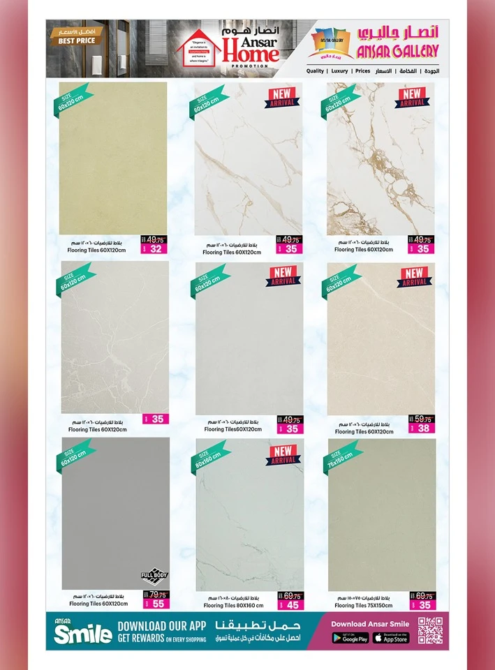 Ansar Eid Home Offer
