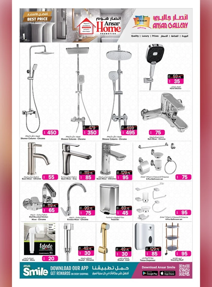 Ansar Eid Home Offer