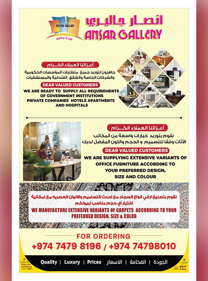Ansar Eid Home Offer