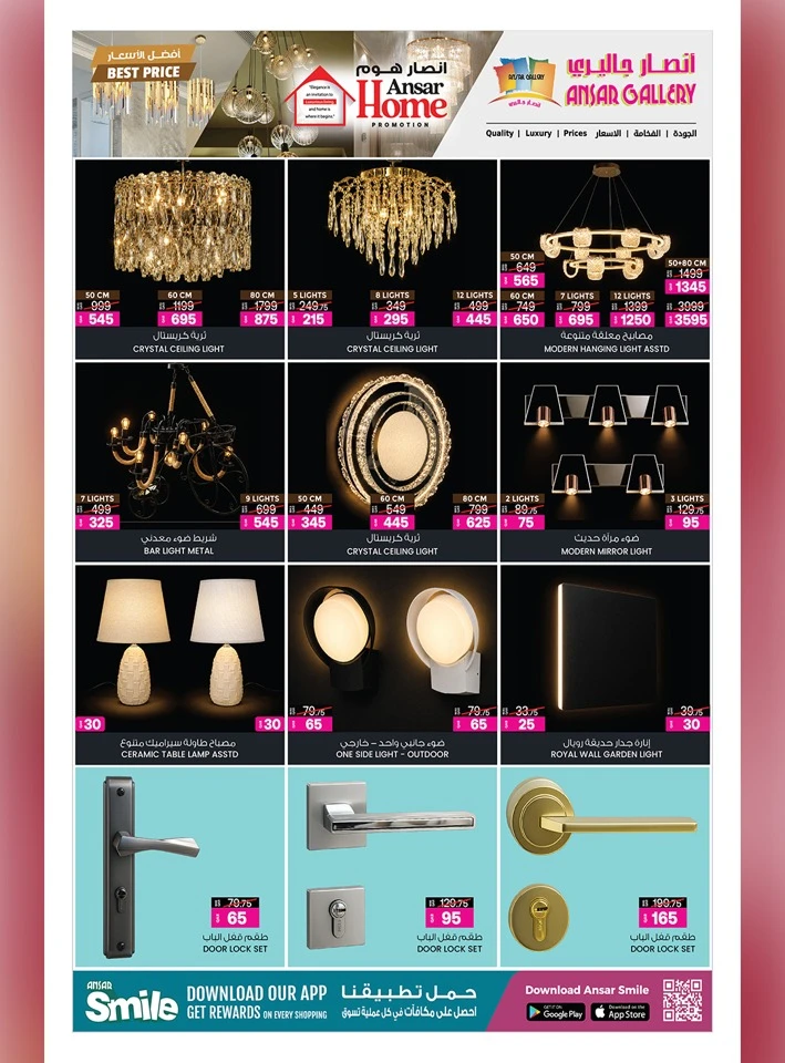 Ansar Eid Home Offer