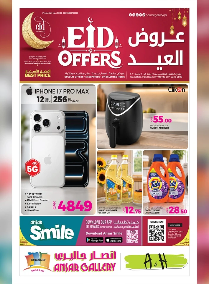 Ansar Gallery Great Eid Offer