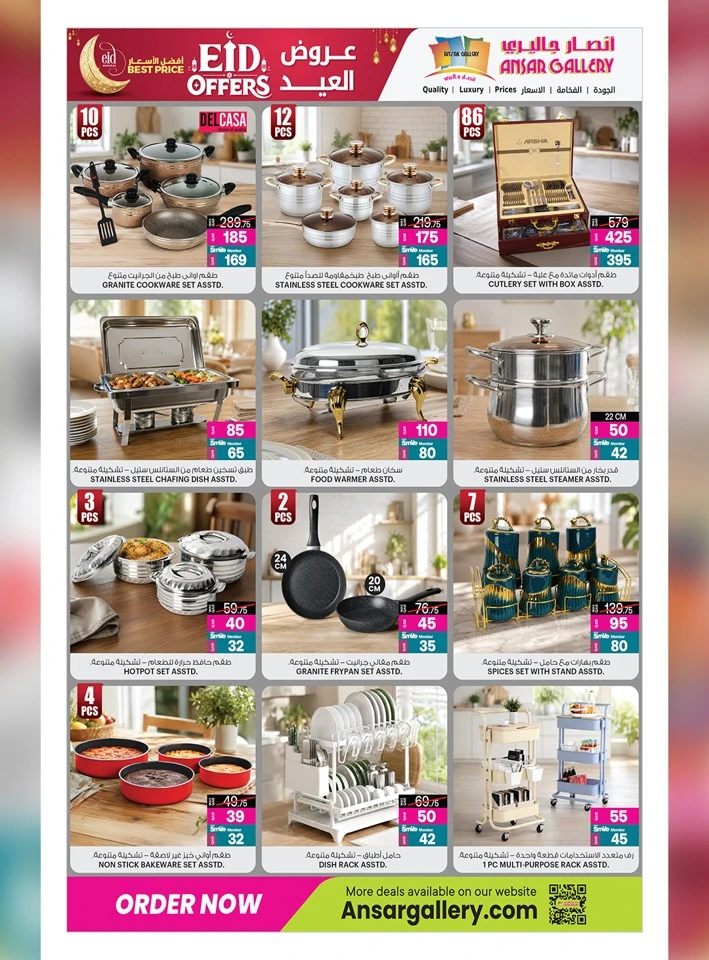 Ansar Gallery Great Eid Offer