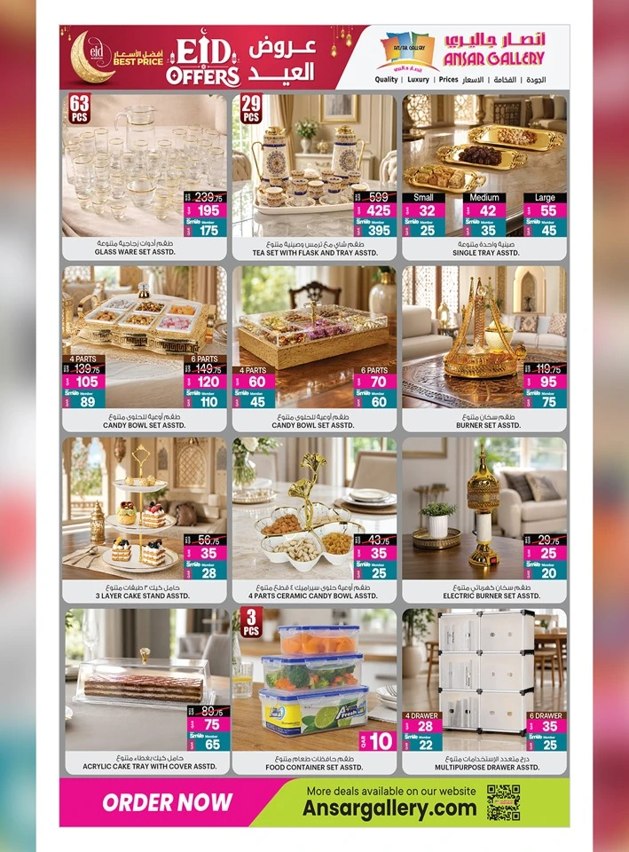 Ansar Gallery Great Eid Offer