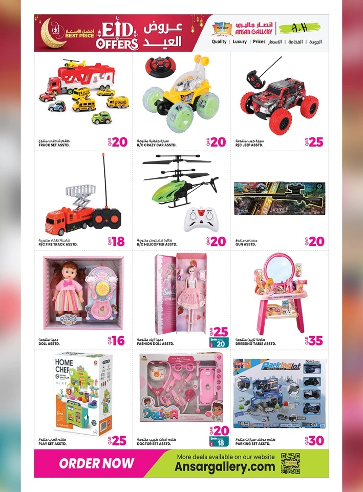 Ansar Gallery Great Eid Offer