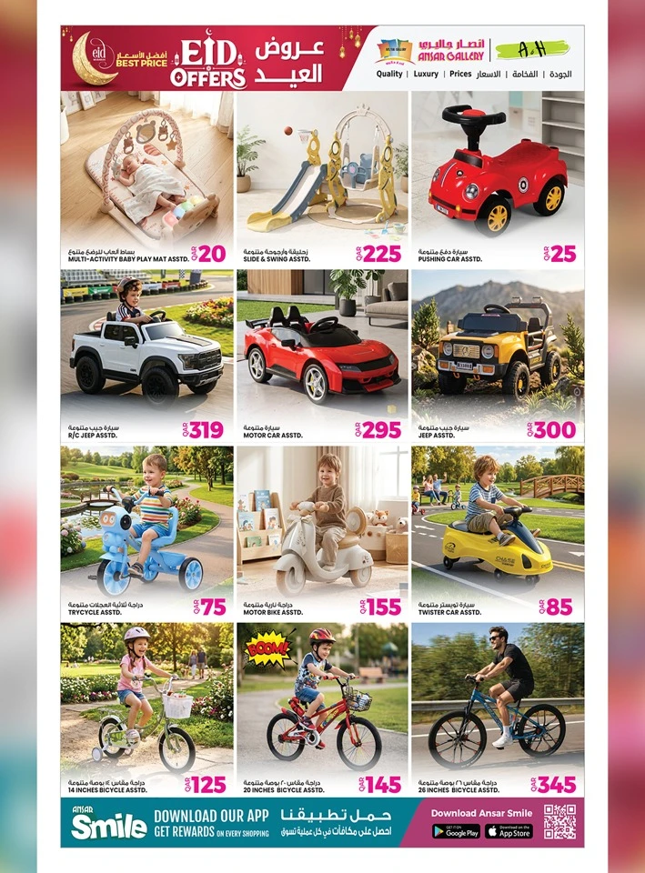Ansar Gallery Great Eid Offer
