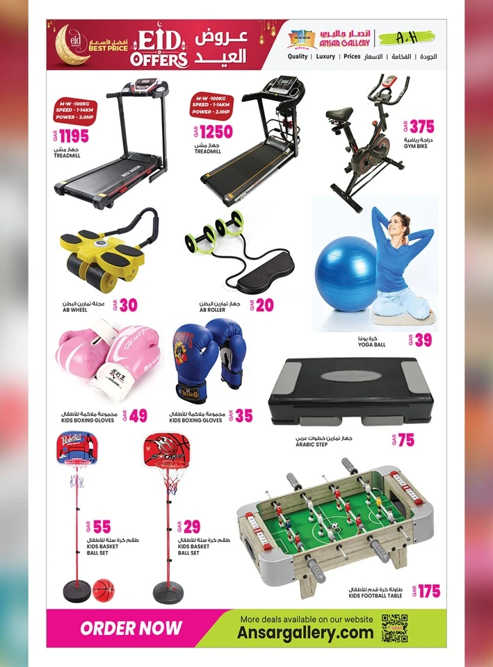 Ansar Gallery Great Eid Offer