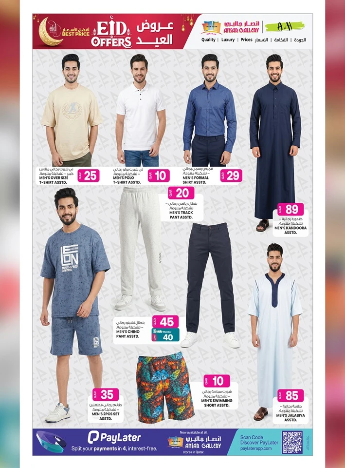 Ansar Gallery Great Eid Offer