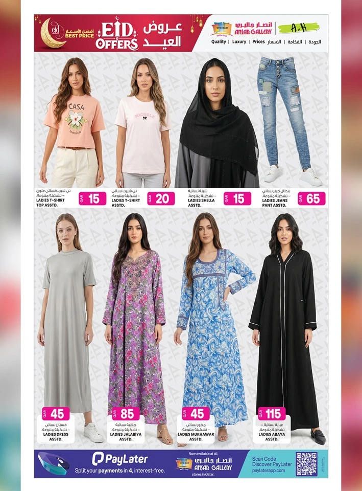 Ansar Gallery Great Eid Offer