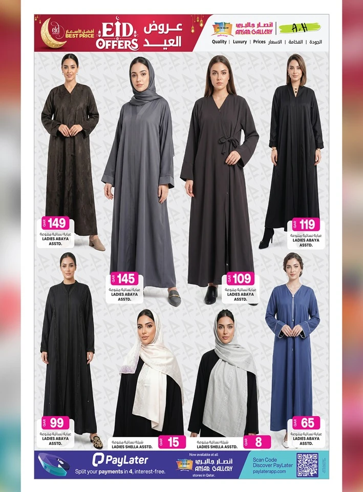 Ansar Gallery Great Eid Offer