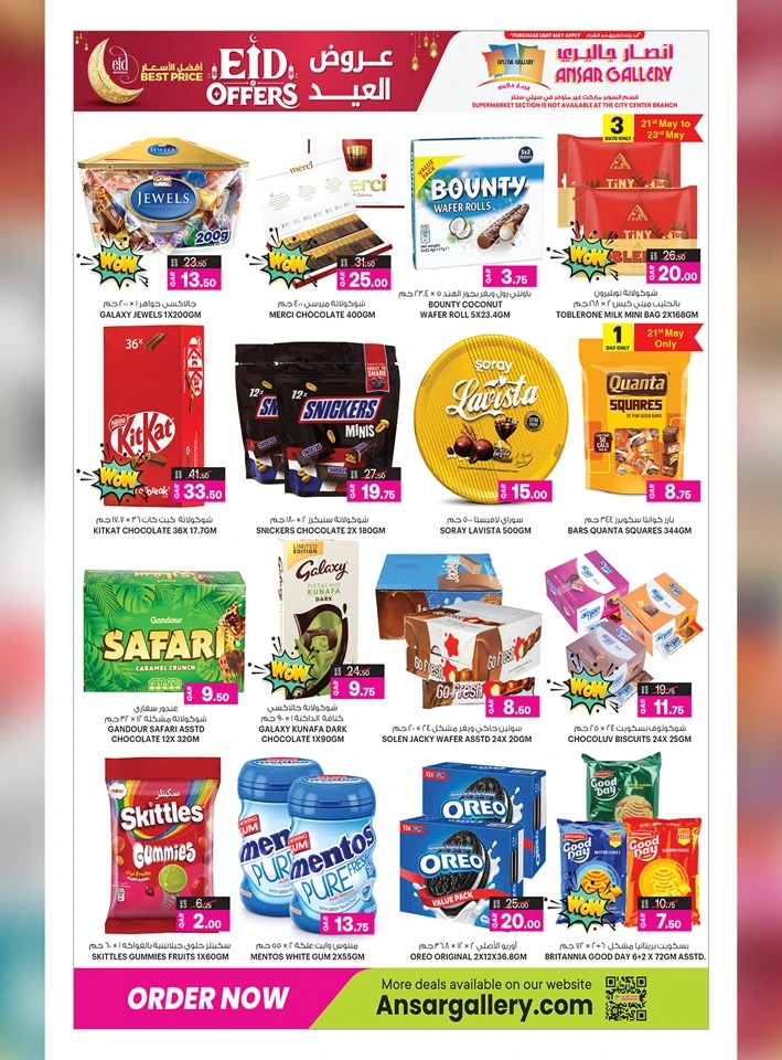 Ansar Gallery Great Eid Offer