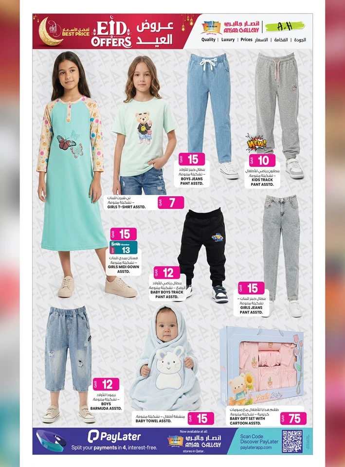 Ansar Gallery Great Eid Offer