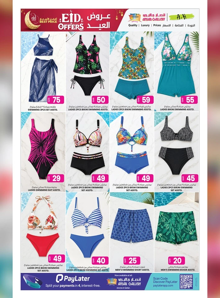 Ansar Gallery Great Eid Offer