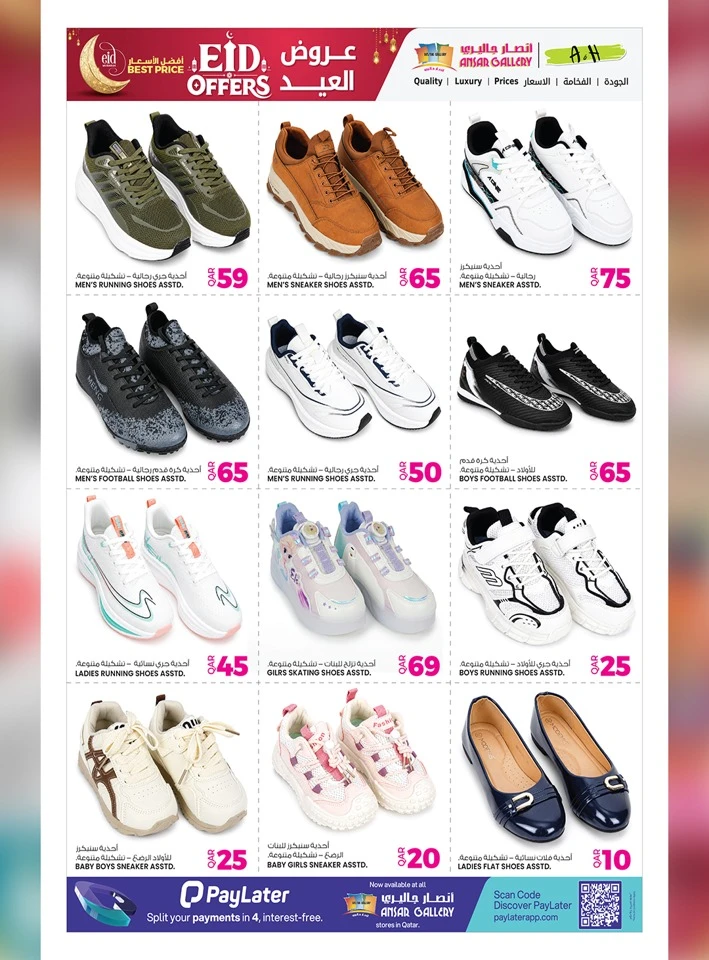 Ansar Gallery Great Eid Offer