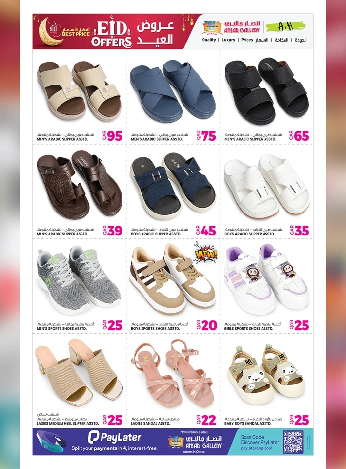 Ansar Gallery Great Eid Offer