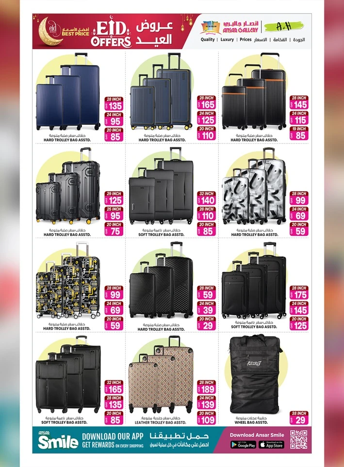 Ansar Gallery Great Eid Offer