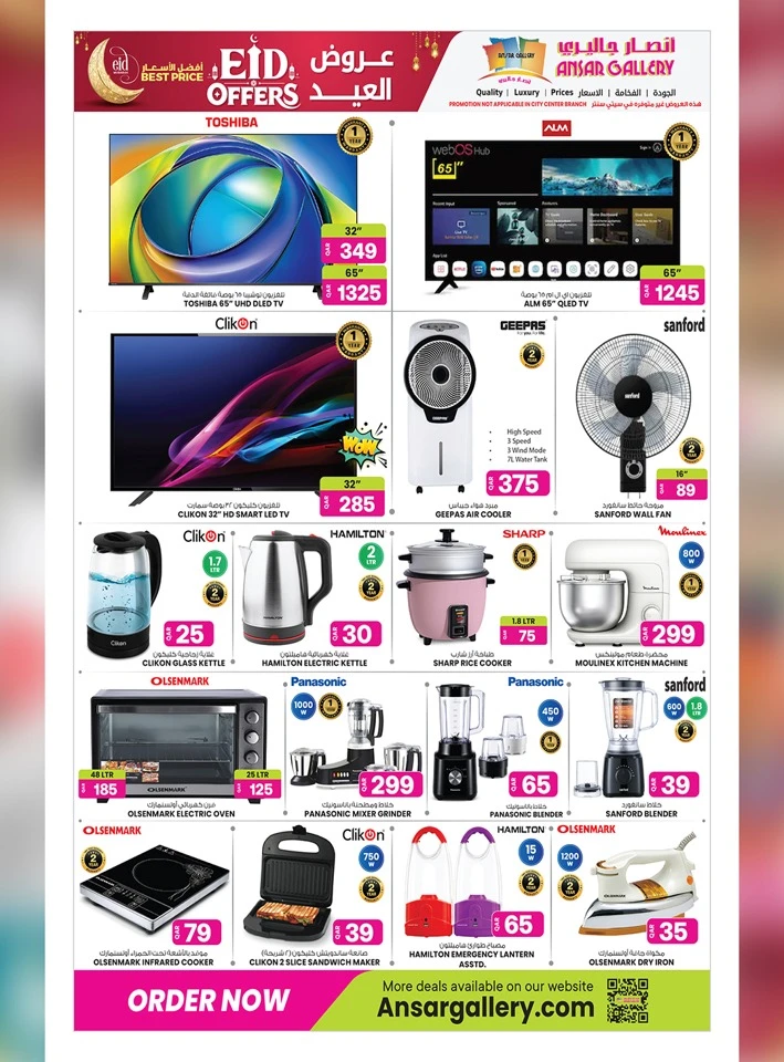 Ansar Gallery Great Eid Offer