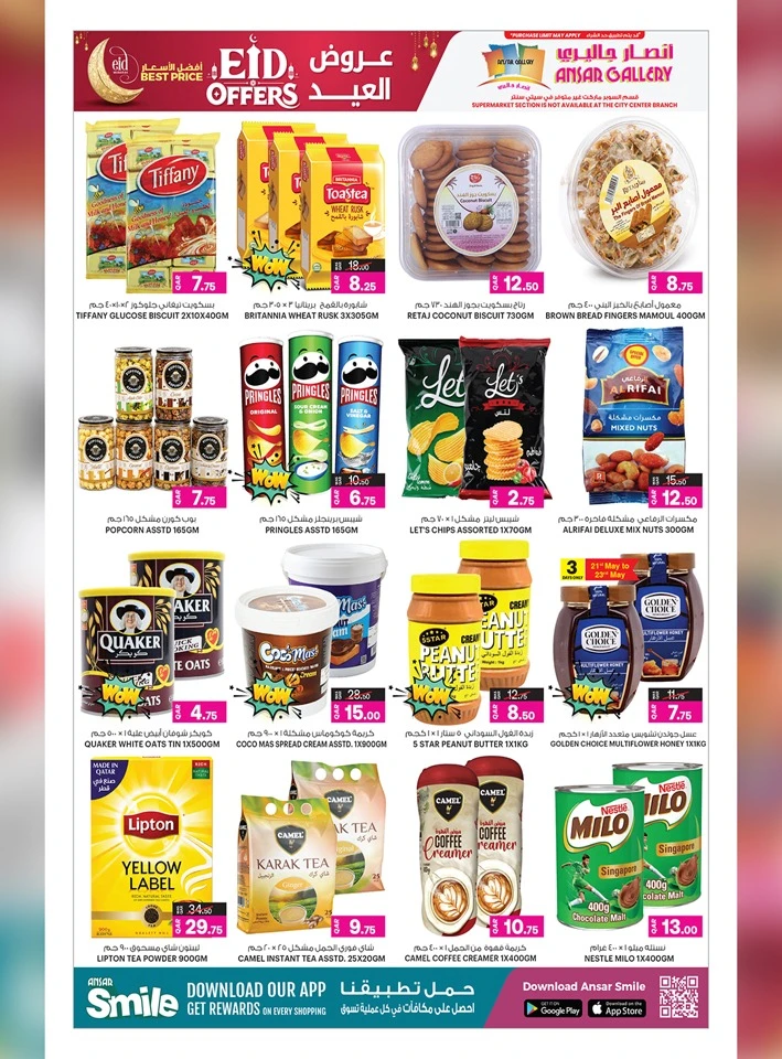 Ansar Gallery Great Eid Offer