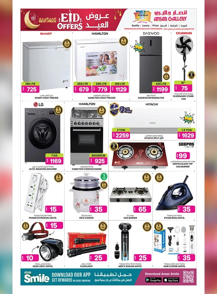 Ansar Gallery Great Eid Offer
