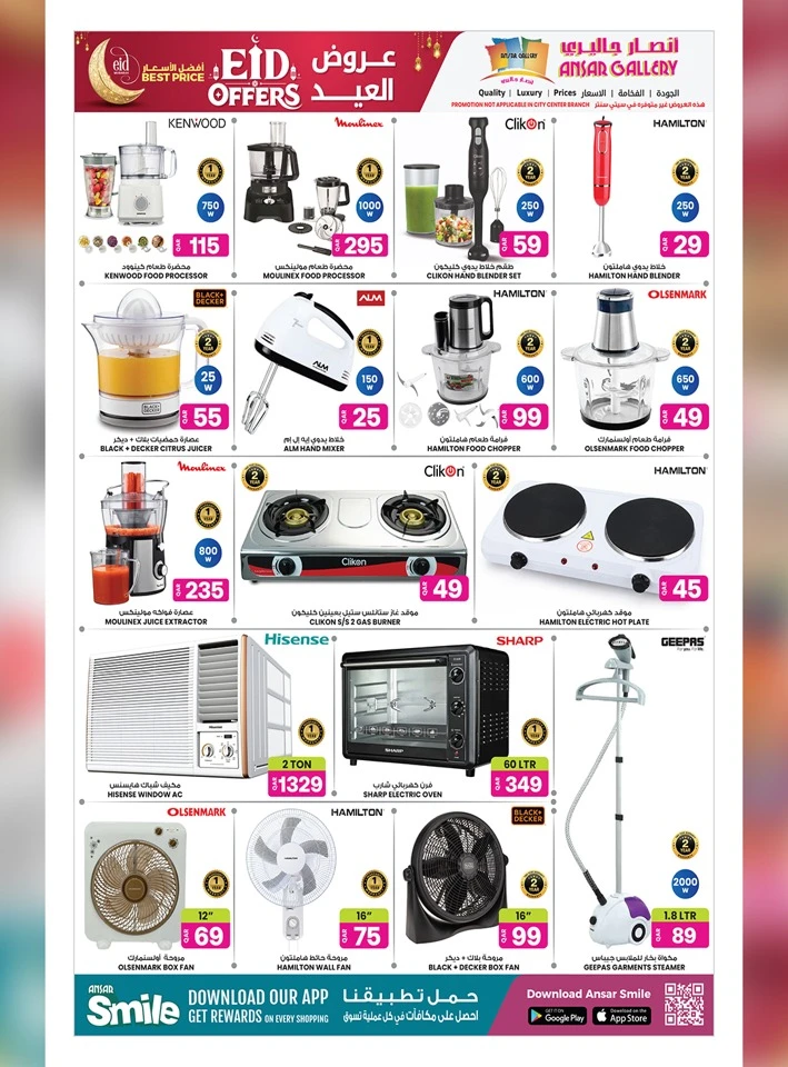 Ansar Gallery Great Eid Offer