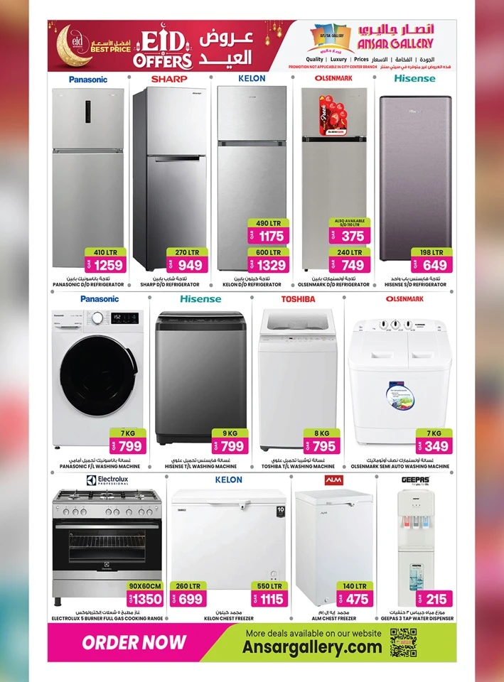Ansar Gallery Great Eid Offer