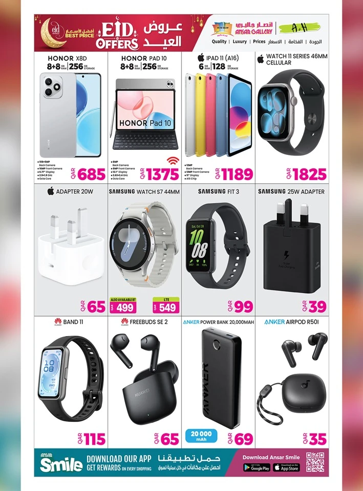 Ansar Gallery Great Eid Offer