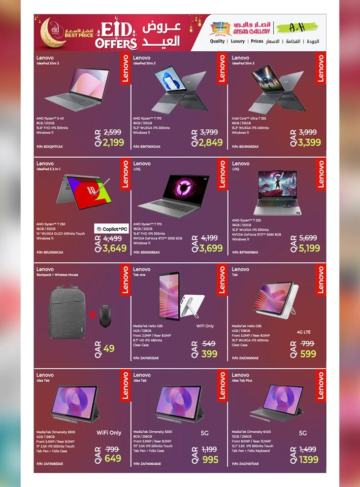 Ansar Gallery Great Eid Offer