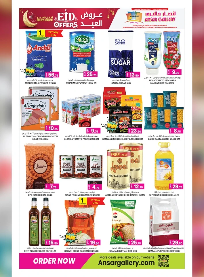Ansar Gallery Great Eid Offer